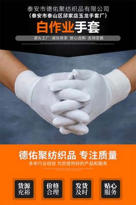 工廠加工作業手套 幼兒園小孩禮儀加厚款薄款 司機表演