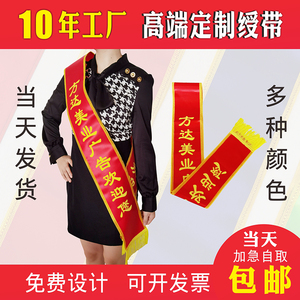 小學生禮儀綬帶 點亮校園儀式的文化符號