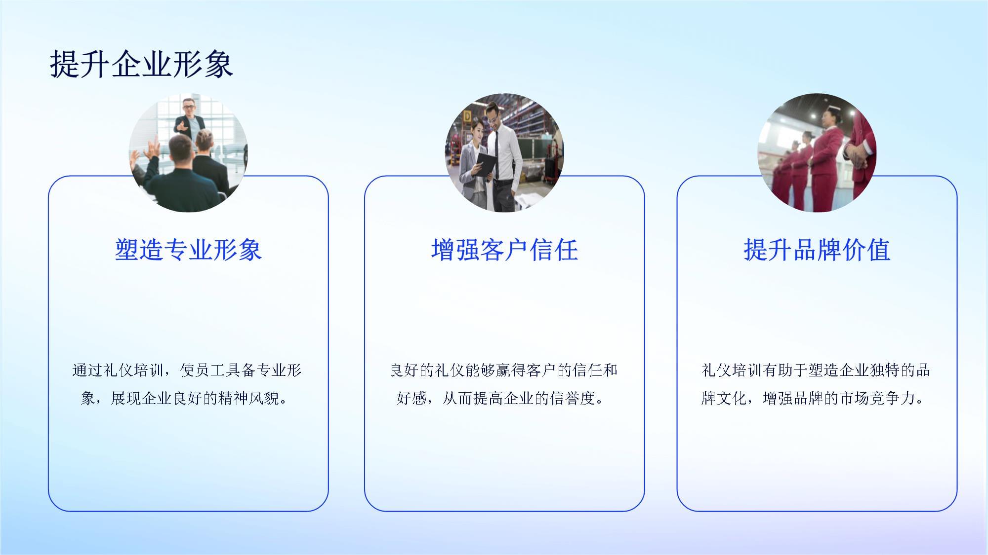 工廠禮儀培訓與公司禮儀服務的價值與實踐