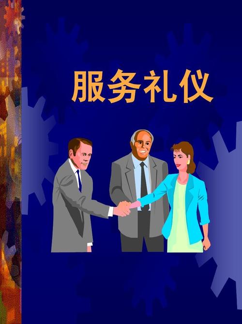 員工培訓課件