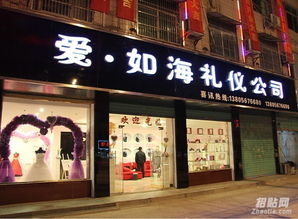愛如海婚慶禮儀公司 讓每一場婚禮都成為愛的永恒篇章